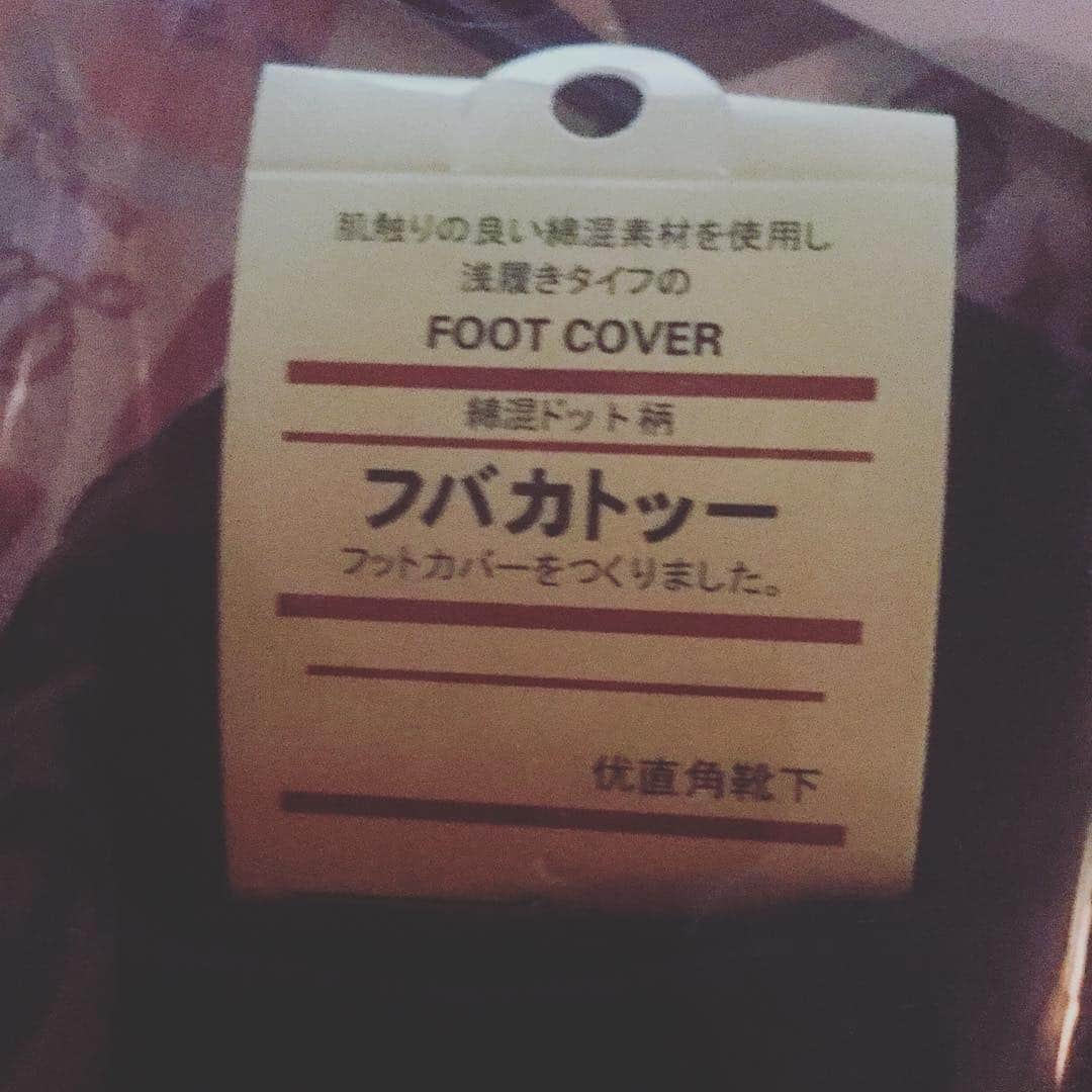 ケイ・グラントさんのインスタグラム写真 - (ケイ・グラントInstagram)「中国では無印のふりをした靴下をフトカバツー  という名前で販売しているようです」11月27日 16時31分 - keigrant