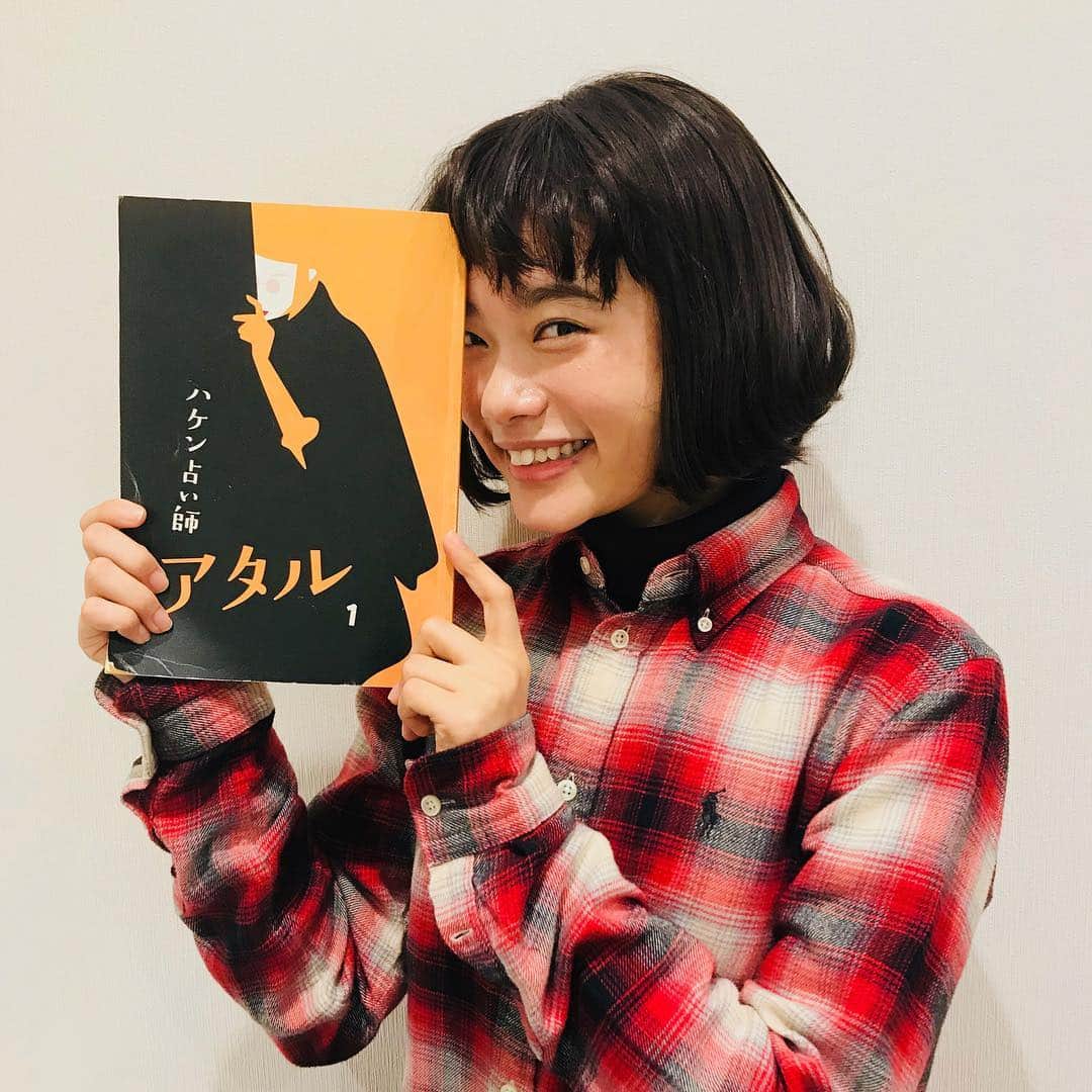 杉咲花のインスタグラム：「１月クール連続ドラマ 「ハケン占い師アタル」 ふつう、わたしたちには見ることのできない 人のイロイロが見えちゃうという特殊な力を持つ、 アタルという女性を演じさせていただきます。 アタルさんになるために、髪の毛もさらに短くボブヘアに。 初めましての遊川さんをはじめとするスタッフの皆さま、 そして魅力的な共演者の方々と 面白いドラマをお届けできるように頑張りますので、 是非楽しみに待っていていただけると嬉しいです。 わたしの知らないこと、まだまだいっぱいの不思議でユーモアたっぷりのヒロイン アタルさんですが、監督と話し合いながら 彼女と向き合う毎日がとっても楽しいです。 今年、まだまだ駆け抜けるぞーーー！」