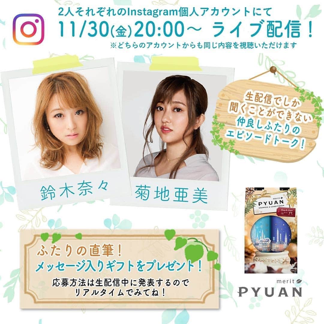PYUAN_official_jpのインスタグラム