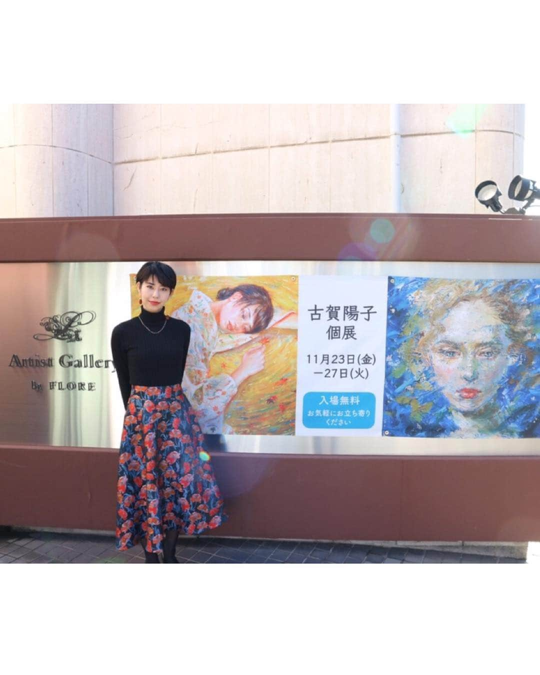 古賀陽子さんのインスタグラム写真 - (古賀陽子Instagram)「昨日をもちまして、神戸 @floreartistgallery での個展が無事終了しました。短い会期にも関わらず、とても多くの方々にお越しいただき、更にリピートや口コミまでしていただき大変感謝しております‼︎ まだまだ課題だらけではありますが、多くの方に絵を観て喜んでいただけた事にとても幸せを感じ、今後の励みとなりました‼️ またより良い作品を発表出来るようこれからも努力して参りますので、これからも応援していただけましたら幸いです！  #フローラアーティストギャラリー #FLOREartistgallery #神戸 #北野 #神戸北野 #北野坂 #個展 #exhibition #exhibit #ギャラリー  #アート #画廊  #art #画家 #artist #アーティスト #古賀陽子 #yokokoga #油絵 #人物画 #肖像画 #絵 #painter #artstagram #gallery #美術 #ゴッホ #ゴッホ最期の手紙 #アートギャラリー #kobe」11月28日 18時28分 - y.koga7