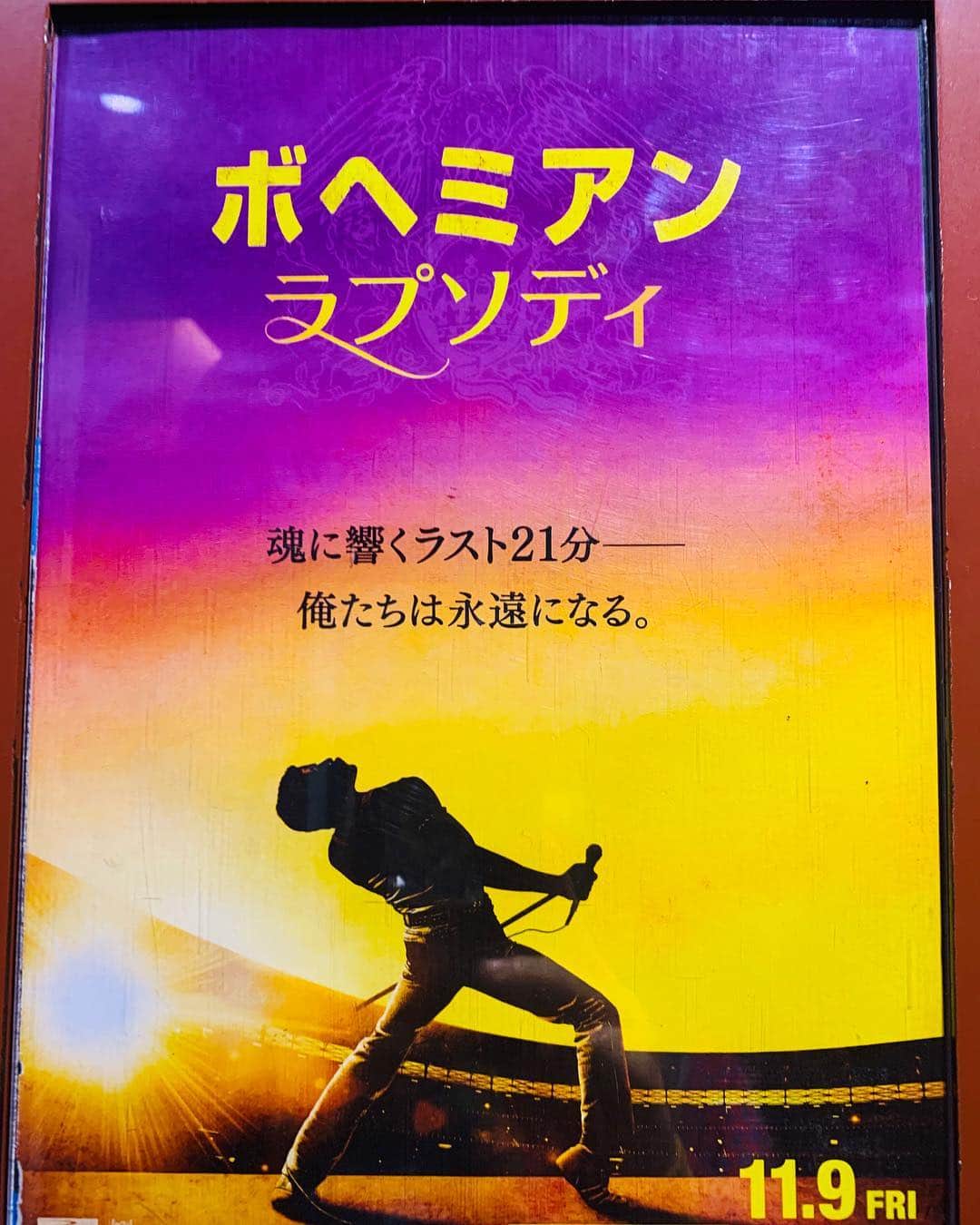 のインスタグラム：「‪感動しすぎて✨‬泣きすぎて ‪しばらく放心しました。‬ ‪むねがいっぱい。‬ ‪かっこよすぎる！！！！！！！！‬ ‪偉大すぎる。‬ ‪もう１回観に行くんだー🏆🎤🎸🥁🇬🇧‬ #cinema #movie #ボヘミアンラプソディ #queen #freddiemercury」