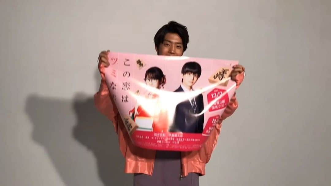 伊藤健太郎のインスタグラム：「伊藤健太郎が小日向大河役で出演するドラマ『この恋はツミなのか⁉︎』第1話は MBS 12/2(日)深夜24:50~ TBS 12/4 (火)深夜25:28~ . ポスターは丸まる。 お楽しみに！！ . @aoao_tt_  @mbs_dramaism @roomlaundering  #aoao #伊藤健太郎  #この恋はツミなのか MBS：12/2 TBS：12/4 #恋ツミ  #将棋  #めがね健太郎  #ルームロンダリング  #アシガールSP  #アシガール  #黒島結菜 さん #若君  #アシラバ  #G健太郎 発売中 #G健太郎写真展  #今日から俺は 12/2 #ツンツン頭は地毛  #ういらぶ  #ベッベッベイベー  #プレカトゥスの天秤  #ガチャピン さん‬ ‪#ムック さん‬ #続時をかける少女 DVD発売中  #覚悟はいいかそこの女子  #コーヒーが冷めないうちに  #ムビふぁぼ 12/17 24:58 #健太郎ANN0 12/22  初回DVD発売中 #忍べ右左エ門  12/19 #もふもふモフモフ」