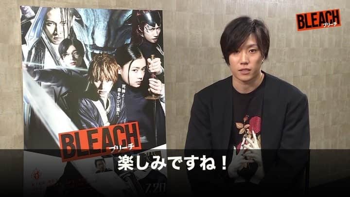 映画『BLEACH』公式のインスタグラム：「🔥リリースまであと6日！🔥 明日カウントダウンに登場するのは…なんとあの方！ . 『#BLEACH』12.5ブルーレイ&DVDリリース / デジタル先行配信中 . #映画ブリーチ #福士蒼汰 #杉咲花 #吉沢亮 #真野恵里菜 #小柳友 #田辺誠一 #早乙女太一 #MIYAVI #長澤まさみ #江口洋介 #ALEXANDROS #ブリーチ #映画 #movie」