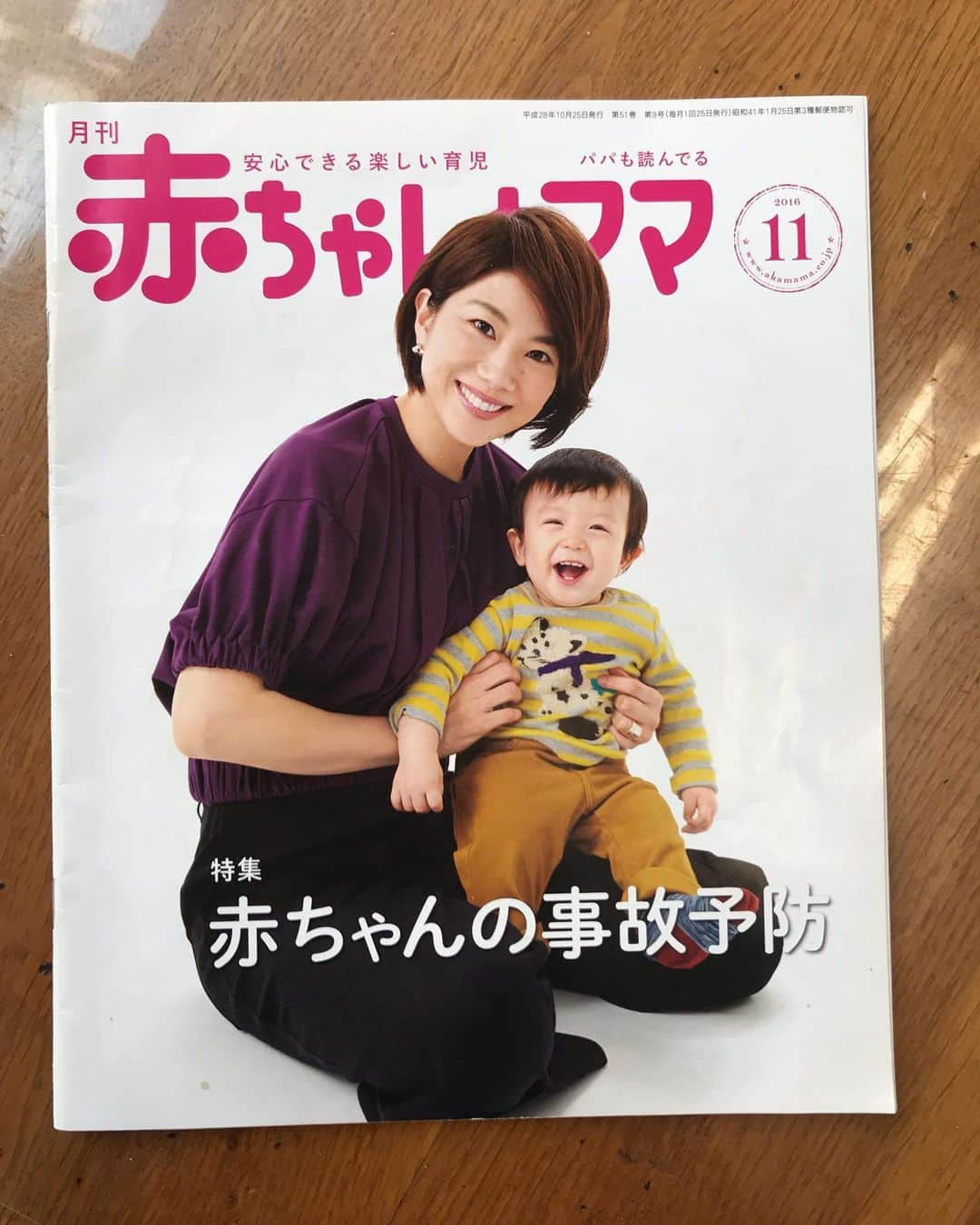 潮田玲子さんのインスタグラム写真 - (潮田玲子Instagram)「連日、駒沢体育館で開催されているバドミントン全日本総合選手権漬け笑 ですが！その合間に今朝は撮影してきましたー！ 2年前息子とも表紙をやらせていただいた赤ちゃんとママ！ 今回は息子と娘と3人での撮影となりました😍🙏（もしかしたら現場に付き添ってくれたパパも入って四人だったりして？！笑） 現場には2年前の撮影したものなんかもあって懐かしかったー！ そして和気あいあいあっという間に撮影して頂けました😊🙏 春頃発売予定なのでまたできたらこちらでも載せますね！  #赤ちゃんとママ #息子と娘と3人で #表紙撮影 #息子は終わるなりお菓子に夢中 #こちらはオフショット #2年前 #息子10ヶ月 #懐かしい」11月29日 21時03分 - reikoshiota_official