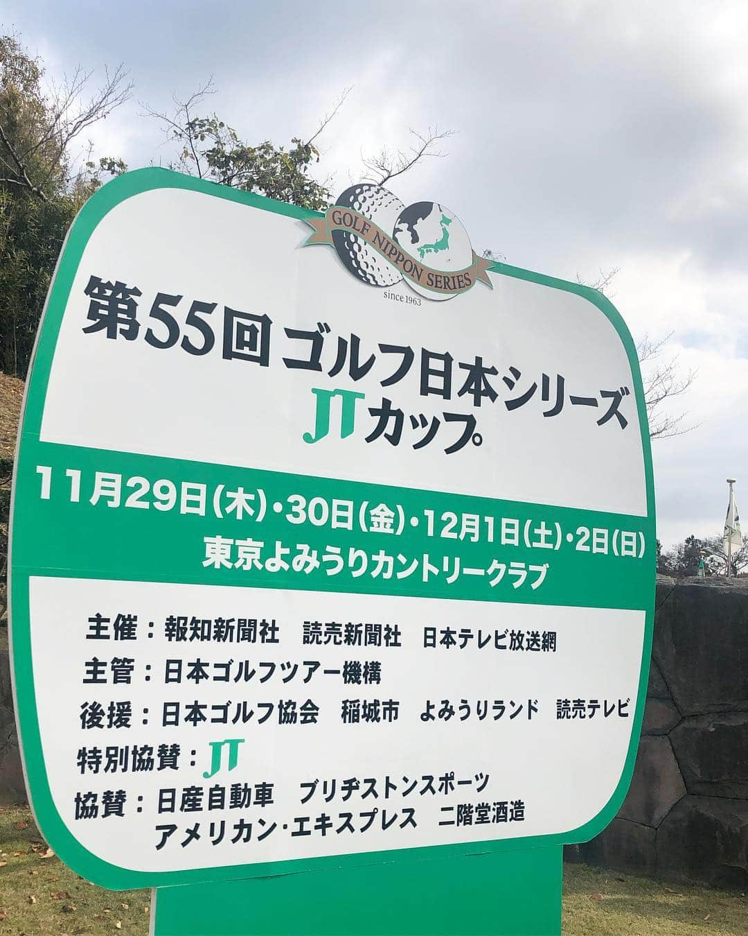 武田奈津美さんのインスタグラム写真 - (武田奈津美Instagram)「・ 本日より東京よみうりカントリークラブで開催されているJTカップに行ってきました☺️❣️ @japangolftour ・ トッププレーヤー30名のみによるメジャー最終戦✨ 国内男子ゴルフ最高峰の戦いにドキドキわくわく☺️💗 ・ Amexブースでは見どころカードを集めて楽しめる 観戦ウォークラリーをやってるよ☺️✨ ぜひブースに立ち寄ってみてください🧸✨ ・ #amexgolf #amexevent #amexlife #jtcup #jtカップ #東京よみうりカントリークラブ #jgto #ゴルフ #ゴルフ女子 #武田奈津美 #golf #golfgirl #natsumigolf #tokyo #japan」11月29日 17時49分 - _natsumitakeda_