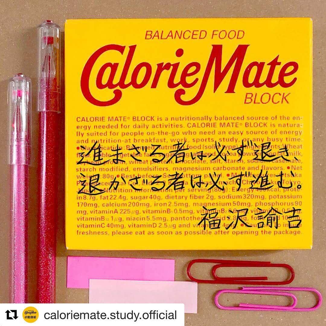 カロリーメイトのインスタグラム