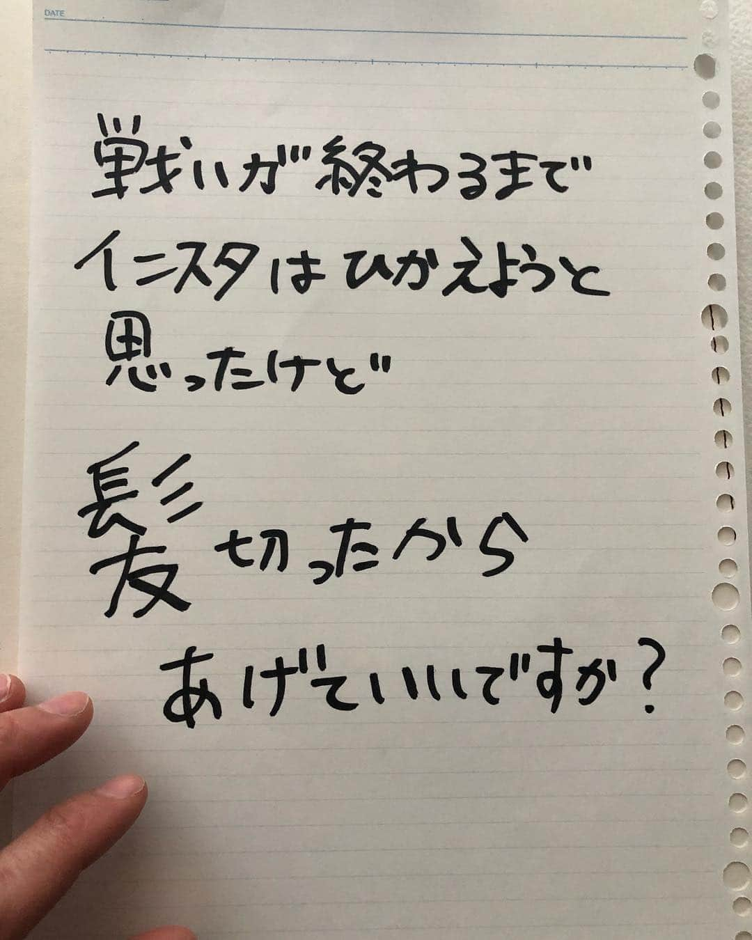 樽美酒研二さんのインスタグラム写真 - (樽美酒研二Instagram)「#樽美酒さんから伝言です🙋‍♂️」11月30日 16時19分 - ketsu.no.kamisama