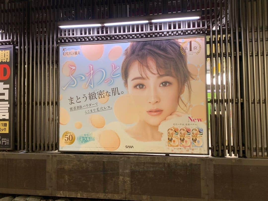 鈴木奈々さんのインスタグラム写真 - (鈴木奈々Instagram)「今、マネージャーさんから、 「渋谷駅にいた！」ってLINEがきましたー♡♡♡ 嬉しいです♡♡♡ ありがとうございます！！ #渋谷駅にいた #マネージャーさんが撮ってくれた  #嬉しいです #ありがとうございます  #毛穴パテ職人 #イメージモデル @keanapateshokunin」11月30日 13時18分 - nana_suzuki79