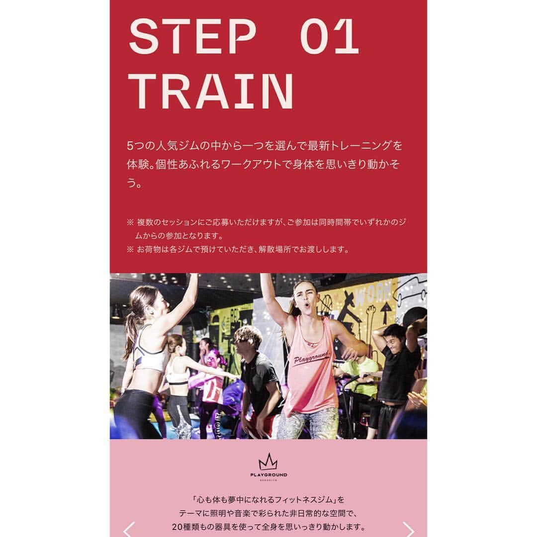 雨宮みずきさんのインスタグラム写真 - (雨宮みずきInstagram)「． ⭐️-⭐️-⭐️-⭐️-⭐️-⭐️-⭐️-⭐️-⭐️-⭐️-⭐️ ． ✨✔︎JUST DO IT DAY✔︎✨ みなさんにNIKEイベントの お知らせがやっとできます❤︎ ． なななななんとーー！！！ ⏰12月15日(sat) -GATHER & TRAIN- 開催決定いたしました🏃‍♀️🏋️‍♂️‍♀️🧘‍♀️ ． 📍各開催場所のGYMで →スペシャルワークアウト🏋️‍♂️‍♀️ →RUNNING(ランニングで移動)🏃‍♂️ →SHARE GREEN MINAMIAOYAMAにて 全員が集合しNIKEトレーナーによるYOGA🧘‍♀️ 私もトレーナーとして参加するので みなさんにお会いできるのを楽しみしてます💗 ． セッションの時間帯は ①9:00AM ②12:00PM ③3:00PM ④6:00PM の4部制になっています！ 各部、各GYMで内容が異なります🤔 どこかお好きな場所と時間帯を 選んでお友達と是非ご参加下さい❤︎ ． 最新のジムのトレーニング体験に シティランを組み合わせ 燃やしながら効率的にボディメイク。 ランニング初心者からフィットネス上級者まで ここで出会った仲間と共に 都会の真ん中にある緑豊かな広場に集まり 今年のフィナーレを楽しみましょう💕 ． 詳細・応募は NIKE SPORTS FINDERで受付してます❤︎ URL👉 【 https://sportsfinder.nike.jp/jdiday18 】 NIKEの公式ラインからもとべます🌐 ． ⭐️-⭐️-⭐️-⭐️-⭐️-⭐️-⭐️-⭐️ ⭐️-⭐️-⭐️ 開催日：2018年12月15日(土) 集合時間： ①9:00AM ②12:00PM ③3:00PM ④6:00PM 集合場所： ENERGY FIT 渋谷、ENERGY FIT 六本木、 B.I.F BY NERGY、PLAYGROUND 銀座、 PLAYGROUND 初台のいずれか 解散場所：SHARE GREEN MINAMIAOYAMA 雨天決行 無料、女性限定、抽選制 ． ※ NIKE SPORTS FINDERの 20ポイントと引き換えとなります。 イベント当日までにNIKE SPORTS FINDERで 20ポイントを貯めた上でご参加ください。 ． #nike #nikerunning  #nikewomen #marathon #running #training #ナイキ #ナイキスニーカー #ナイキコーデ #スポーツウェア #ナイキ女子 #トレーニング #トレーニングウェア #トレーニング女子 #ダイエット #栄養士 #スポーツ栄養 #マラソン女子 #ランニング初心者 #ヨガ #SHAREGREENMINAMIAOYAMA #energyfit #エナジーフィット #PLAYGROUND#プレイグランド #BIFBYNERGY」11月30日 21時25分 - ammymzk0926