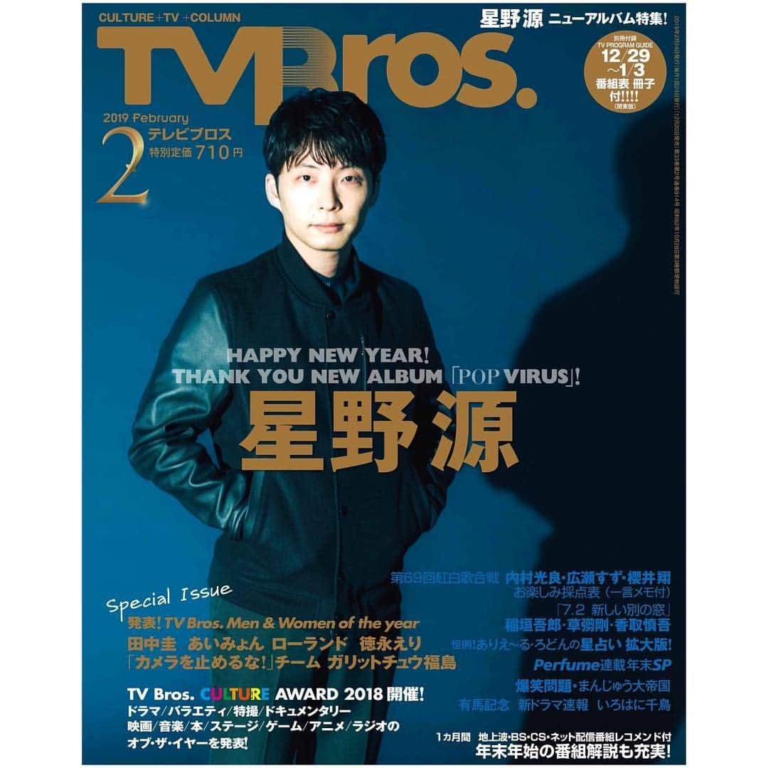 TEPPEIさんのインスタグラム写真 - (TEPPEIInstagram)「スタジャンとタイトなスラックス、そしてチャックテイラーと。/ for TVBros. 写真:柏田テツヲ @tetsuokashiwada, ヘアメイク:高草木剛 @go_takakusagi, スタイリング:TEPPEI, スタイリストアシスタント:守田圭佑 #星野源」12月26日 1時11分 - stylist_teppei