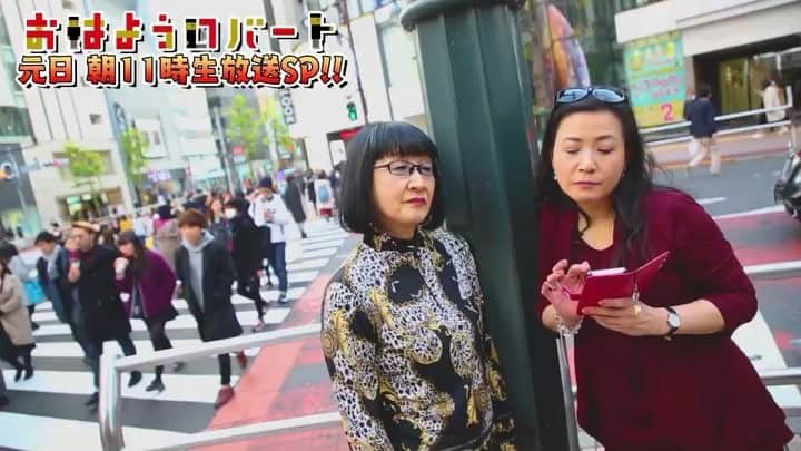 馬場裕之のインスタグラム：「元日は「おはようロバート」生放送🌝🎍」