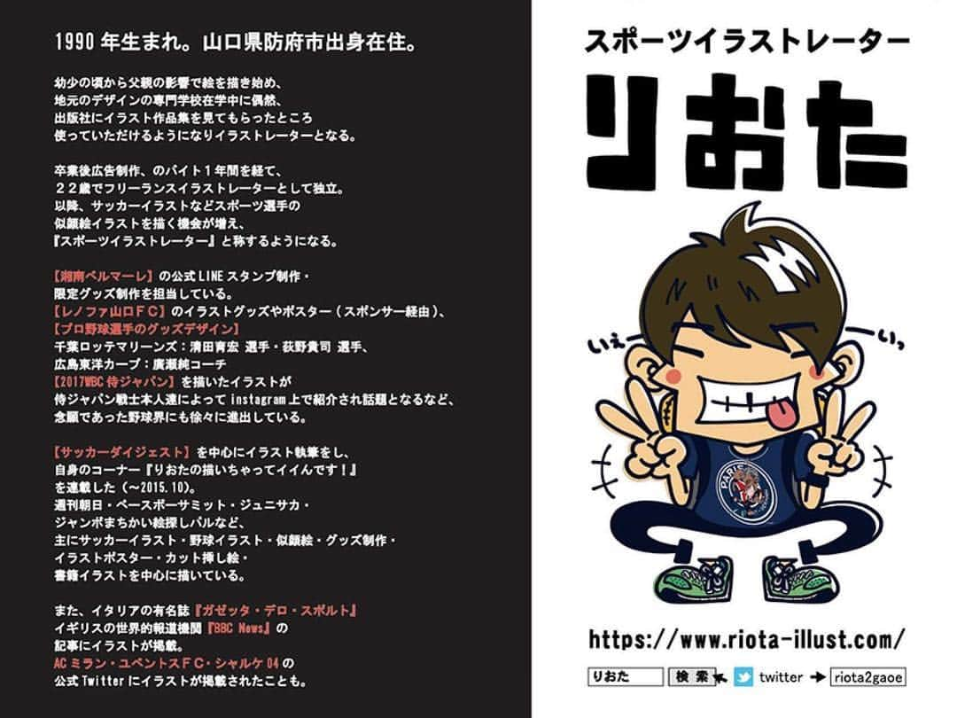 ダルビッシュ有さんのインスタグラム写真 - (ダルビッシュ有Instagram)「1月3日（木）よりダルビッシュミュージアム主催の企画展「ダルビッシュ有 × 十二支の干支 2019」を開催します！スポーツイラストレーター りおた氏による、ダルビッシュ有選手と十二支の干支がコラボした作品12点を展示。1月限定開催となります。  皆さまよろしくお願いします！」12月26日 8時27分 - darvishsefat11