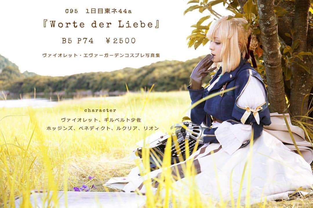 のインスタグラム：「冬コミのお品書きです✨ 12/29 東ネ44a  beast  既刊もあります😌🎀 よろしくお願いします。 #C95 #冬コミ #cosplay」