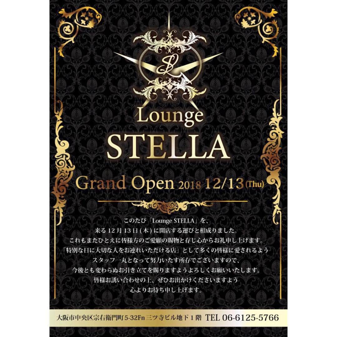 長瀬麻美さんのインスタグラム写真 - (長瀬麻美Instagram)「. 1/12(土) Lounge STELLA🥂 . いっしょに乾杯して お話しましょーっ😚💕 会いに来てくれるかな？？ . #大阪 #ラウンジ #Lounge #ステラ #楽しい夜過ごそっ #🥰 #わくわく .」12月26日 19時32分 - nagasemami66