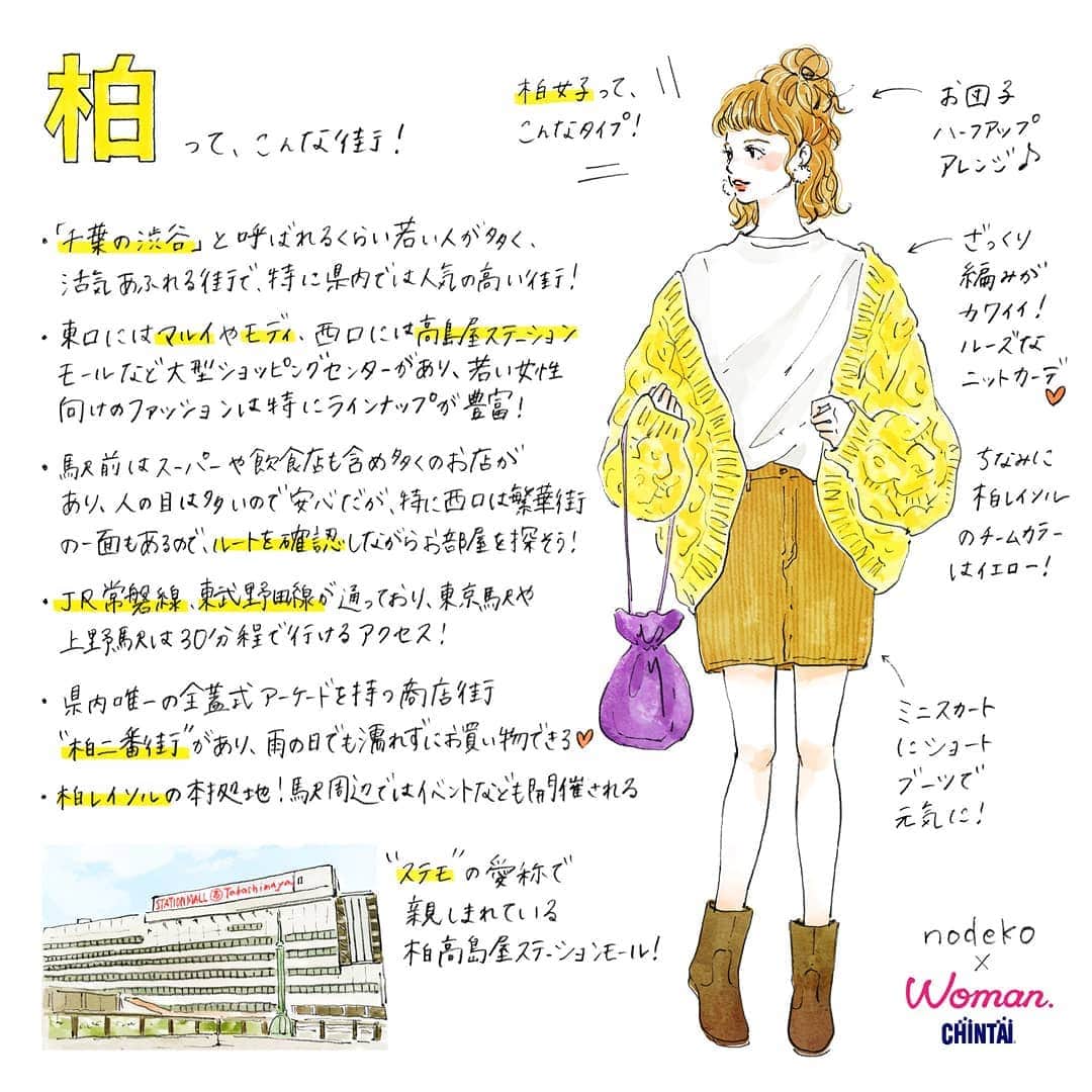 Woman.CHINTAIのインスタグラム