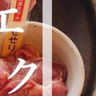 KEMONOさんのインスタグラム写真 - (KEMONOInstagram)「. 🔥広島県産 生ラム肉🔥 🔥日本初🔥の牧場直売、国産ラム肉🐑 美容にもいいラム肉、女性の皆様もいかがでしょうか🤤✨ . 🔥広島県産 生ラム肉を食べれるのはkemonoだけ🔥 . #KEMONO #ラム肉 . #ジンギスカン #ジビエ #ジビエ料理 #国産 #広島県産 #お酒 #肉 #お肉 #ステーキ #焼き物 #グルメ #ヘルシー  #山 #肉好きな人と繋がりたい . #ミナミ #大阪 #難波 #道頓堀 #裏なんば #千日前 . #osaka #dotonbori #yakiniku #japanesefood」12月27日 21時09分 - jibie_shop_2021