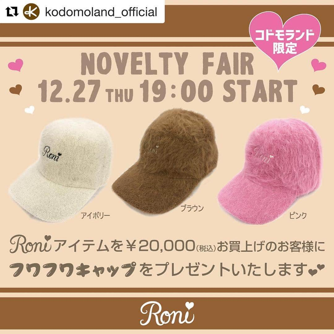 RONI WORLDのインスタグラム