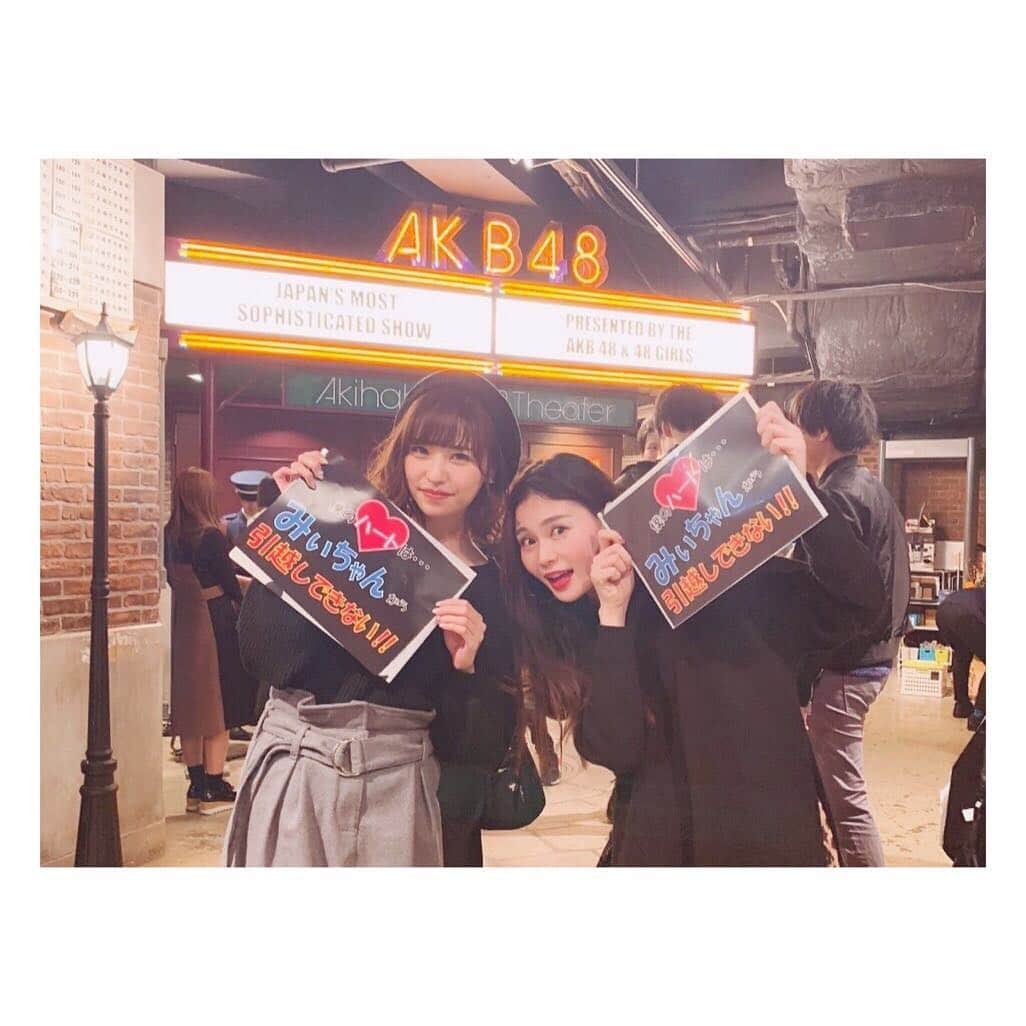 みはとのインスタグラム：「みぃちゃん生誕祭🎉 みかちゅんと行ってきたよー💓！ ・ 初めてのAKB劇場 めちゃくちゃ楽しかったー！！ ・ ・ #みぃちゃんおめでとう #ガン泣きした #akb48 #峯岸みなみ生誕祭」