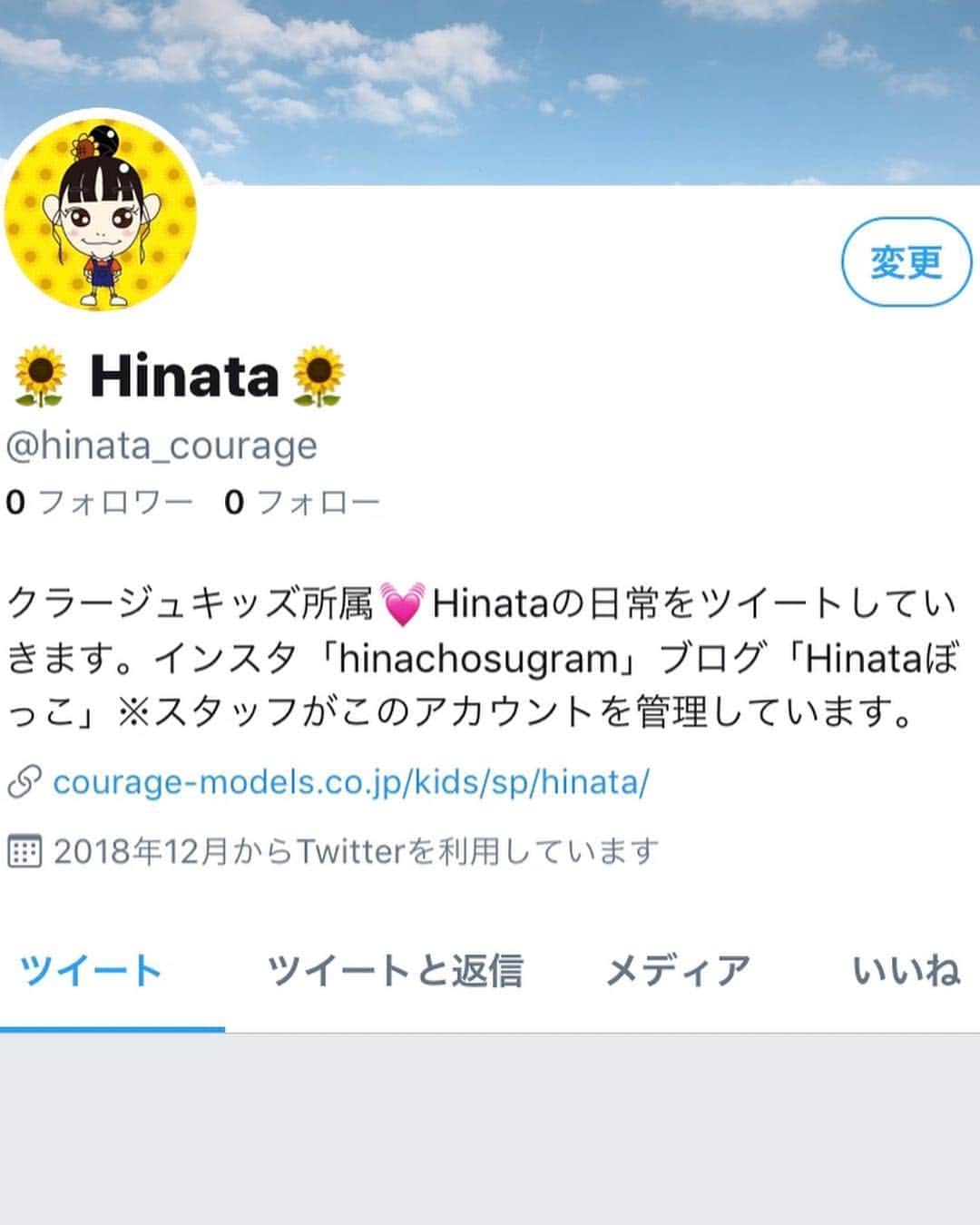 Hinataさんのインスタグラム写真 - (HinataInstagram)「. . 【お知らせ】 Twitterはじめました〜🤣👏👏 . 普段のことや、みんなへのお知らせなどを ツイートしていくので是非フォローしてね😽💓💓 アカウントは@hinata_courageです✨ ひなたのイラストをアイコンにしました💖 . たくさんの人からのフォロー待ってまぁ〜す☺️ . . #クラージュキッズ  #野々山ひなた  #Hinata #TikTok #YouTube #アメブロ #Hinataぼっこ #Twitter始めたよ #みんなフォローしてね」12月28日 11時30分 - hinachosugram