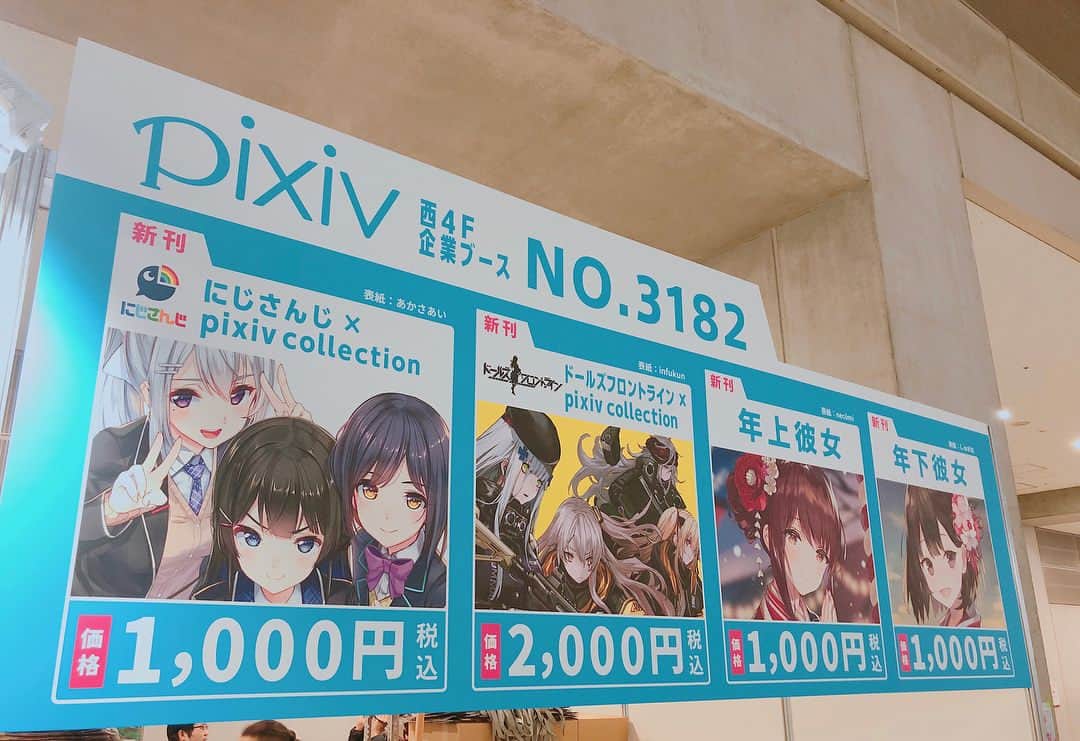 pixivのインスタグラム：「コミックマーケット95、 pixivブース設営完了！ 明日12/29（土）～31（月）までの3日間、よろしくお願いします！ 可愛いpixivショッパーも無料配布いたします♪ 西4階NO.3182でお待ちしてます🍃 #pixiv #c95」