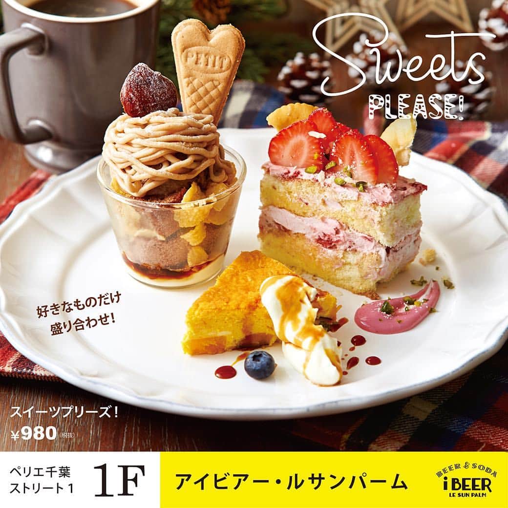 ペリエ千葉のグルメインスタ