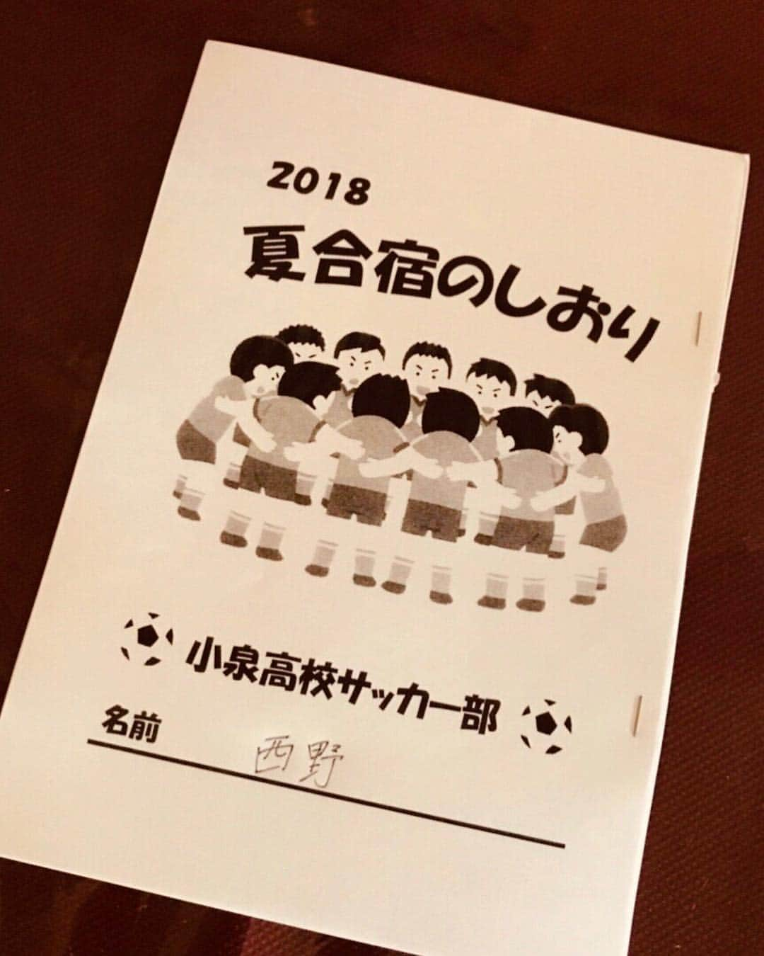 日本テレビ「部活、好きじゃなきゃダメですか？」のインスタグラム：「‪『夏合宿のしおり』‬ よ、弱そう…笑 現実パートにも合宿のガイドみたいなものありました笑 意外と西野もちゃんと名前書いてるんですね！可愛いトコあるじゃん！ 合宿、楽しみです！ #部活好きじゃなきゃダメですか #部ダメ #シンドラ #ntv #合宿はきついけど想い出いっぱい #合宿がなきゃ部活じゃない #髙橋海人 #神宮寺勇太 #岩橋玄樹 #森本慎太郎 #吉田鋼太郎」