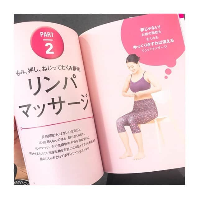 長沢美月さんのインスタグラム写真 - (長沢美月Instagram)「日経ヘルスから発売されている、リンパストレッチに出ています😊 是非ご覧ください✨ #日経ヘルス #リンパストレッチ #リンパマッサージ #健康 #healthy #ブログ更新しました」12月6日 18時11分 - _mizuki_0212