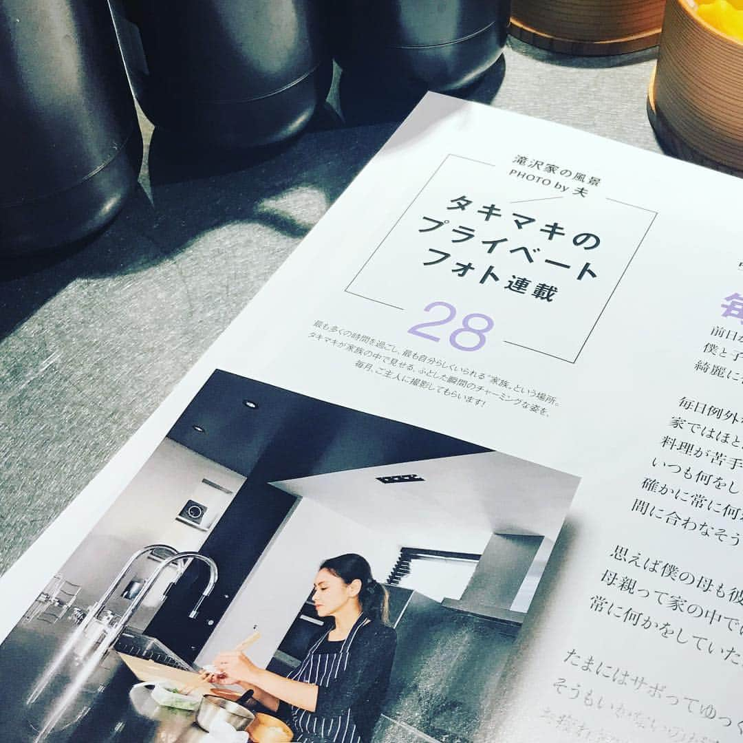 滝沢眞規子さんのインスタグラム写真 - (滝沢眞規子Instagram)「おはようございます😊VERY1月号発売です🎍 お弁当作り終えて読んでます😊主人に書いてもらっている連載や、滝沢家のお正月など🎍ぜひ✨」12月7日 5時58分 - makikotakizawa