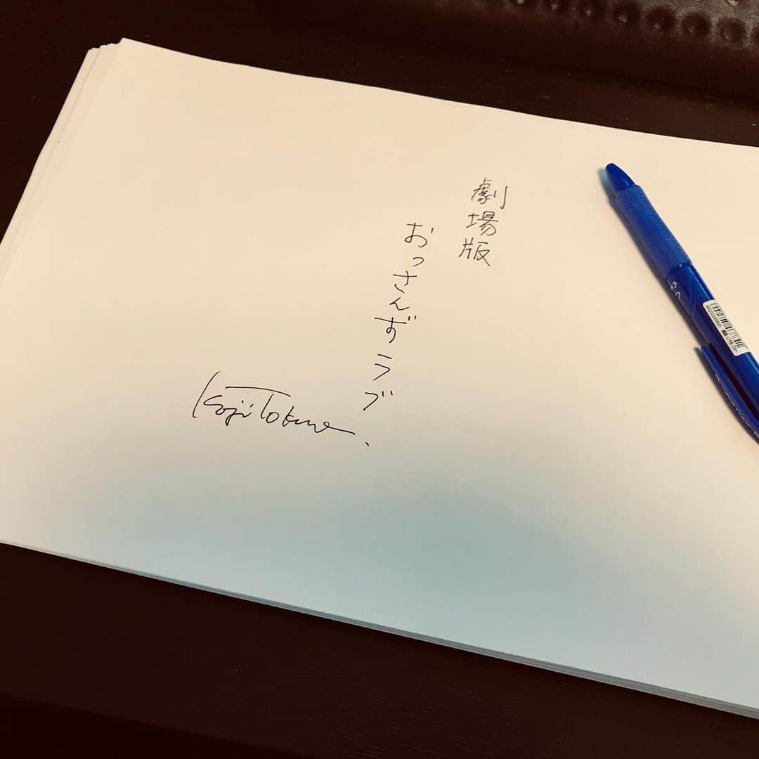 徳尾浩司のインスタグラム