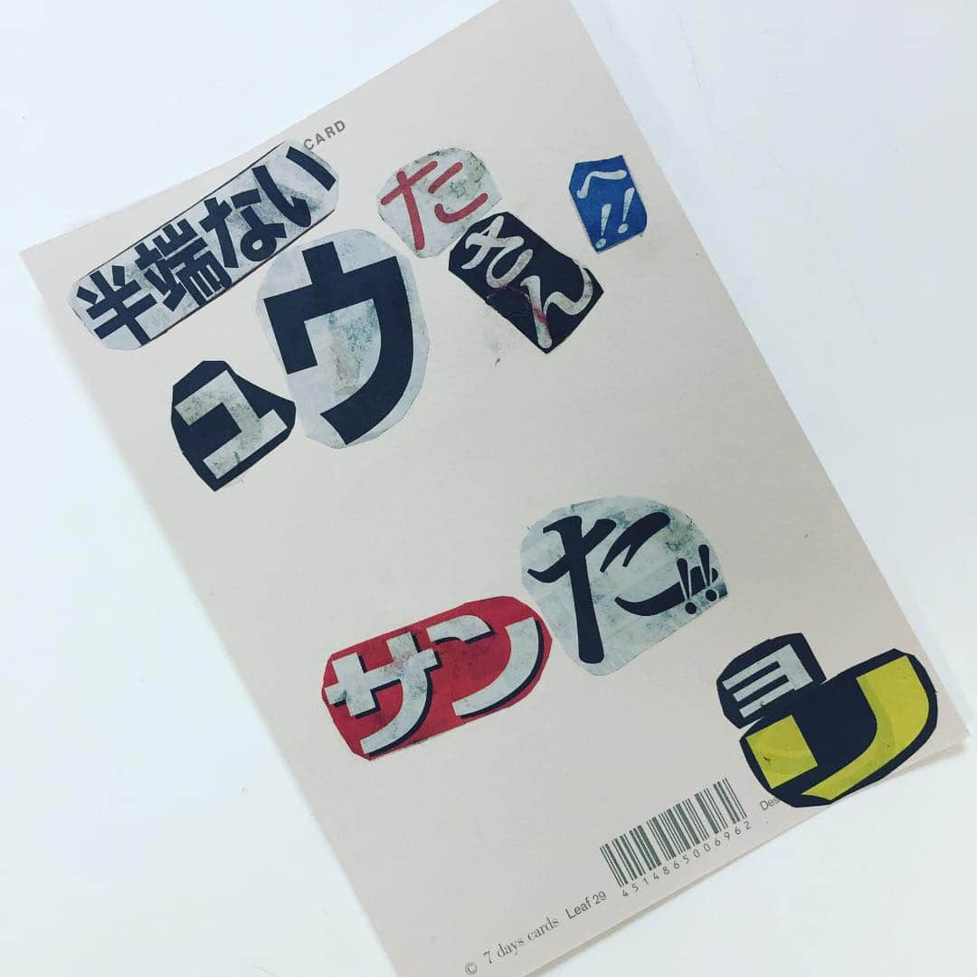 坂東亀三郎さんのインスタグラム写真 - (坂東亀三郎Instagram)「クリスマスプレゼント🎁に添えるサンタクロース🎅🛷からの手紙を試作していたら犯行声明文みたいになってしまった…😱😱😱 . . . . Instagram、4年目に突入っす。 これからも一緒に楽しんでいきましょうね、よろしくお願い致します。 . ・ ・ #歌舞伎 #音羽屋 #歌舞伎役者 #彦三郎 #坂東彦三郎 #九代目 #歌舞伎部 #otowayabando コメントはお気軽に📝」12月7日 8時31分 - otowayabando