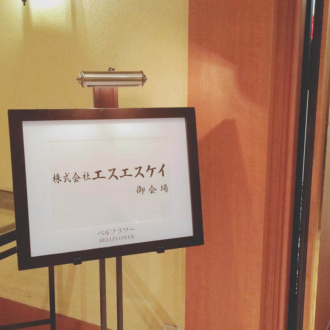 成田翔のインスタグラム：「エスエスケイのプロスタッフ会議に行ってきました！ 今年もお世話になりました！ 来シーズンもよろしくお願いします👍 #ssk」