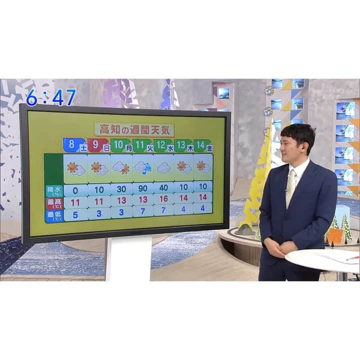 京面龍太郎のインスタグラム：「『お天気知っちょこ』のコーナーよりもお天気お兄さん感を醸し出してる久保田です。」
