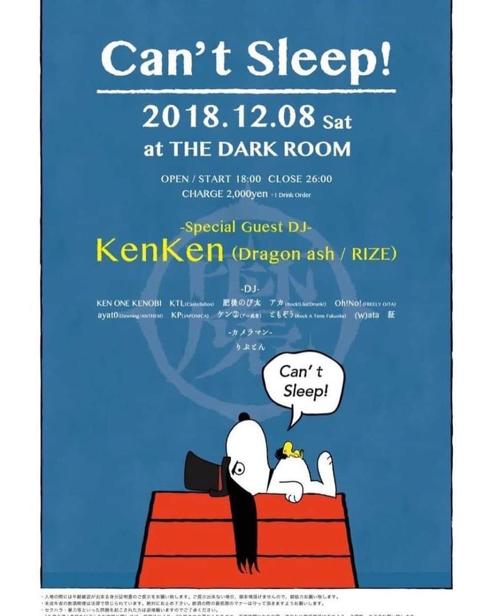 KenKenのインスタグラム：「今日はねー、博多でDJったい！ 21時くらいから２時間くらいやります。」