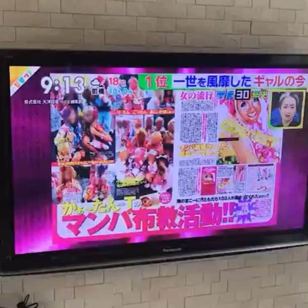 渡辺かなえのインスタグラム：「#ビビッと Fたん動画ありがとう❤️ テレビチームさん、ありがとうございました😊」