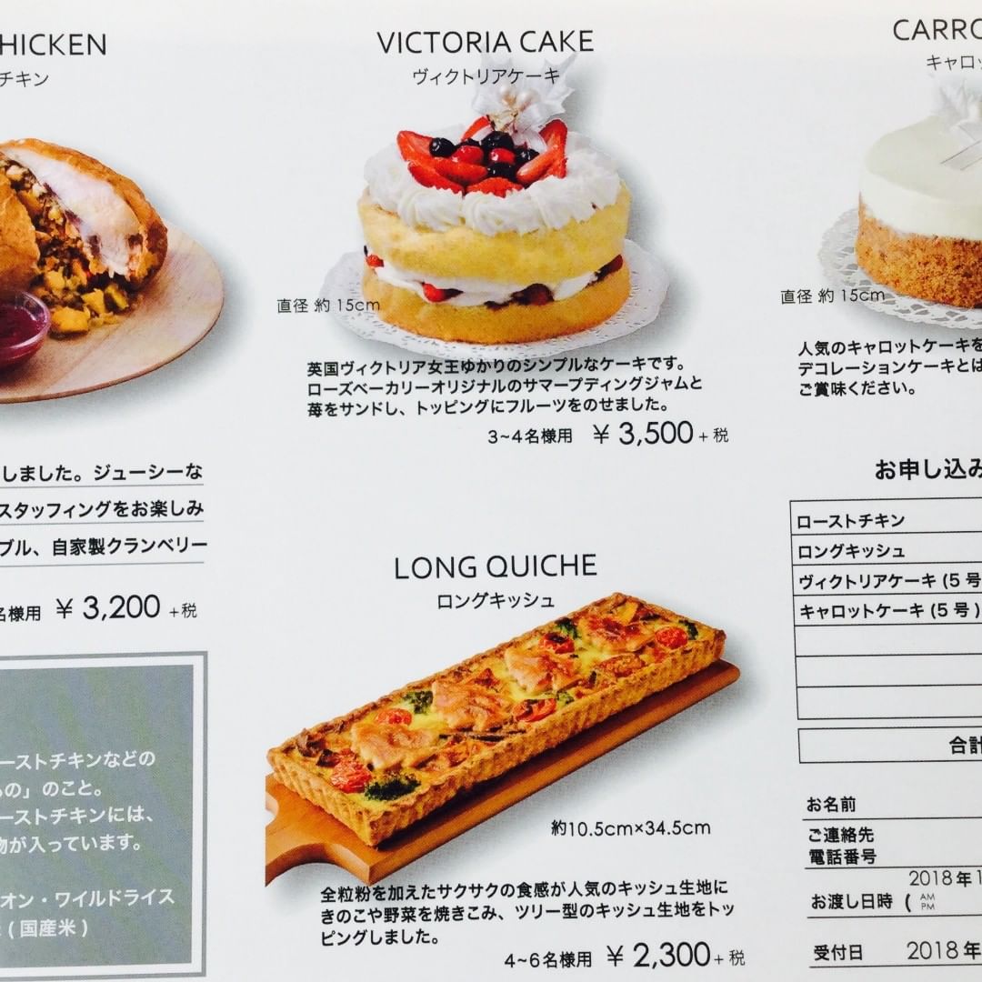 のインスタグラム：「クリスマス商品ご予約中です🎂  スタッフィングがたっぷり入ったローストチキン！ 4種類のベリーがのった特製ヴィクトリアケーキ！！ 定番のキャロットケーキをホールサイズで！！！ サクサク食感のキッシュをロングサイズで！！！！ クリスマス限定商品をぜひお試しください‼️ ご予約は12月14日(金)までです。  羽田店以外の店舗で承っております☺️ ご予約お待ちしております✨  #ローズベーカリー#ローズベーカリー銀座#ローズベーカリー丸の内 #ローズベーカリー伊勢丹新宿#クリスマスケーキ予約#クリスマスチキン予約#クリスマスキッシュ#rosebakery #christmascake #christmaschiken」
