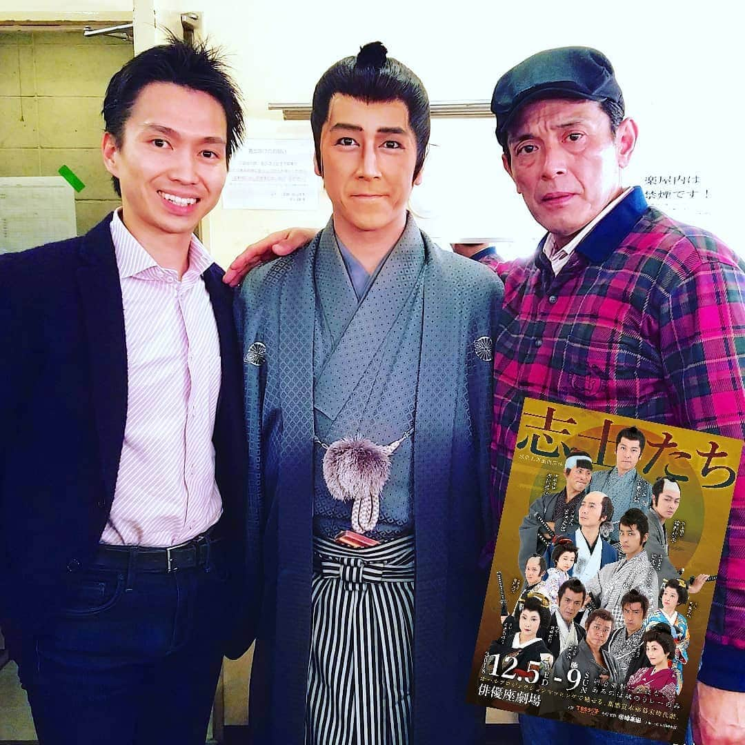 古村勇人さんのインスタグラム写真 - (古村勇人Instagram)「昨日は、和泉元彌さんと新藤栄作さんが出演する神田時来組『志士たち』の千穐楽へ。舞台『大伴家持』でご一緒したお二人が、再び共演されるとはつくづくご縁を感じます。明治維新に主役なし、あるのは魂のリレーのみ。日本の夜明けに燃え尽きた男たちの物語。総勢44名による華やかな幕末時代劇で、タンゴとの組み合わせやスローモーションによるエンディングでの回想シーンが印象的でした。新藤さんにはこちらの稽古と掛け持ちでディナーショーに出演して頂き、ありがとうございます！  #古村勇人 #和泉元彌 #新藤栄作 #神田時来組 #時来組 #志士たち #千穐楽 #舞台 #大伴家持 #剣に歌に夢が翔ぶ #万葉集 #明治維新 #明治 #魂 #日本の夜明け #幕末時代劇 #幕末 #時代劇 #タンゴ #プロジェクションマッピング #えまおゆう #熊切あさ美 #西条美咲 #松田凌 #泉堅太郎 #芝居 #俳優座劇場 #俳優座 #六本木 #東京」12月10日 10時00分 - hayato.furumura