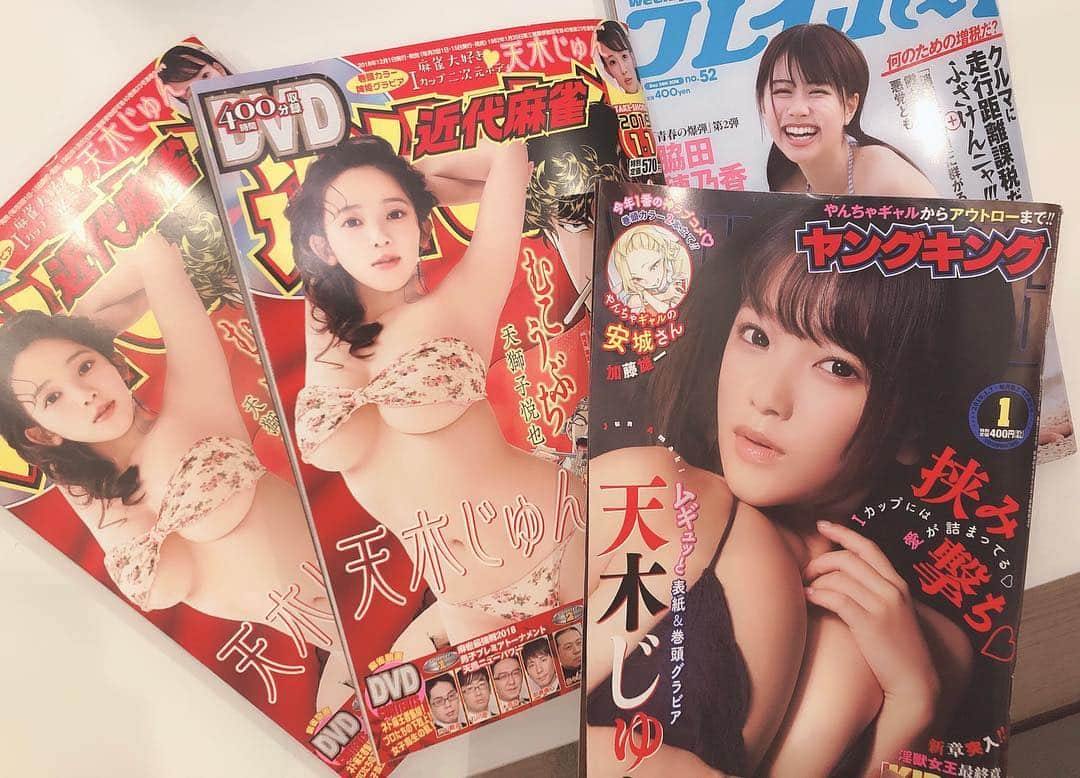 天木じゅんさんのインスタグラム写真 - (天木じゅんInstagram)「. . 発売雑誌❤️❤️🥰 ・ヤングキング (表紙 巻頭グラビア8P) ・近代麻雀🀄️(表紙 巻頭グラビア4P) ・週刊プレイボーイ(2019年カレンダー企画) (キン肉マン酒場PRページ) . . #週プレ #ヤングキング #近代麻雀 #表紙 #グラビア #天木じゅん  #1mmでもいいなと思ったらいいね」12月10日 22時32分 - jun.amaki