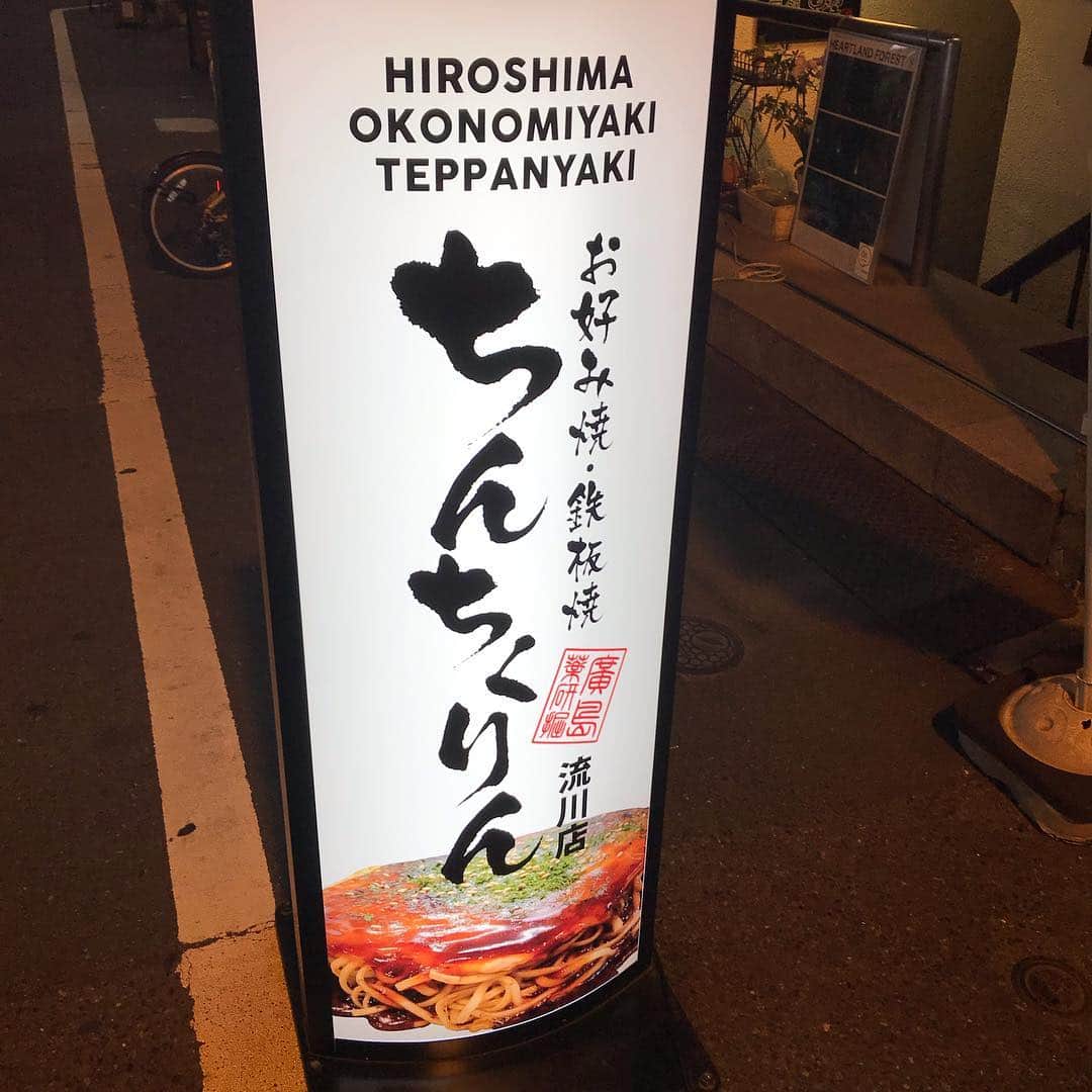 青木真也さんのインスタグラム写真 - (青木真也Instagram)「広島お好み焼き。店員さんが僕とわかっていたのに食事中は声を掛けず、帰りに声をかけてくれた。気遣いが嬉しかったです。#広島#hiroshima #okonomiyaki ＃お好み焼き#ちんちくりん#青木真也 #mountainmartialarts #格闘技#mma」12月11日 1時33分 - shinya050983