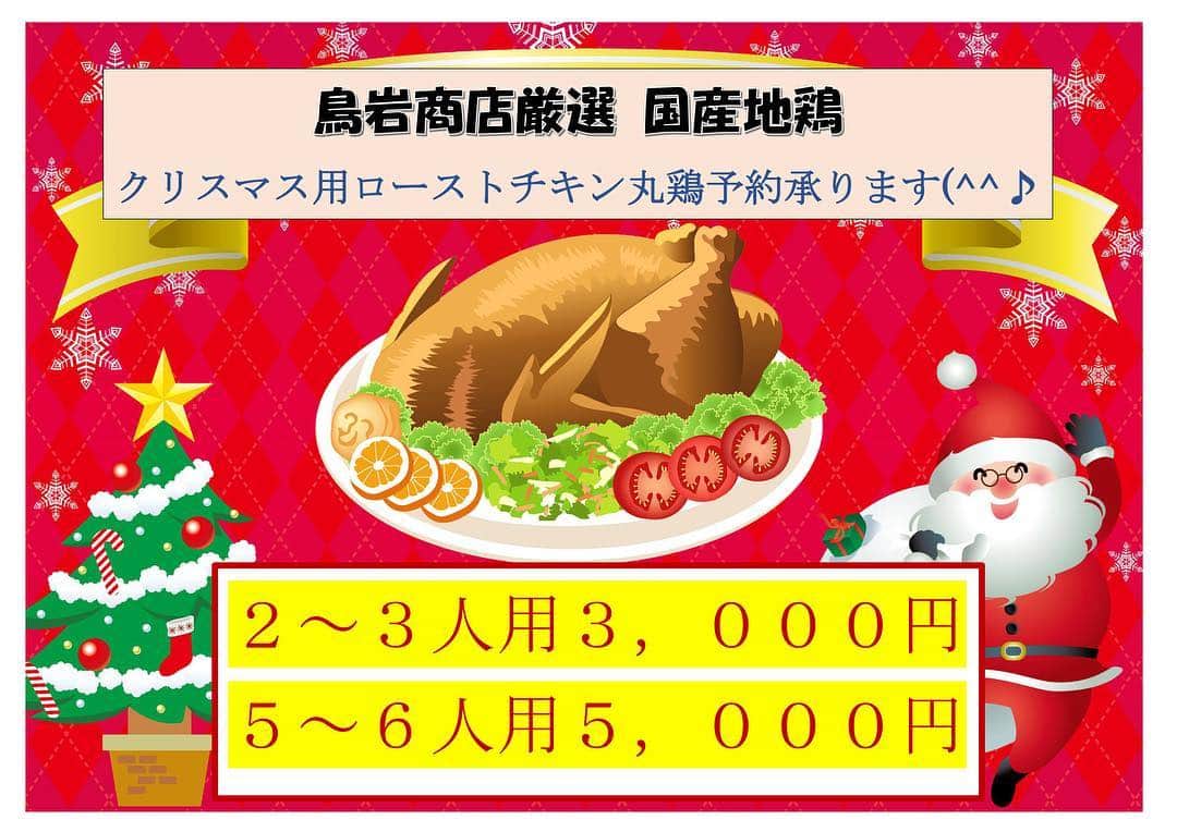 桂あおばさんのインスタグラム写真 - (桂あおばInstagram)「実家の鳥岩商店がこんなんしてますので是非。  味はほんまに美味しいです。  神戸 板宿 西部市場の中にあります！  tel: 078-732-2990  #板宿 #神戸 #チキン #鶏肉」12月11日 15時32分 - aoba0112