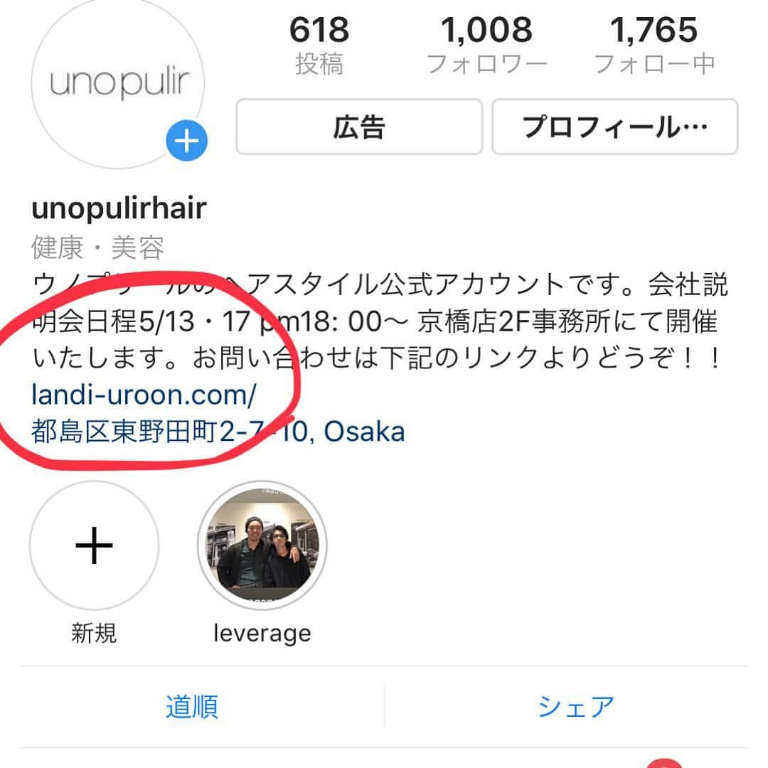 unopulirhairのインスタグラム：「次世代ドライヤーの「UROON」公式通販サイトが誕生いたしました。 you must check it!  #ウノプリール #uroon #ドライヤー」