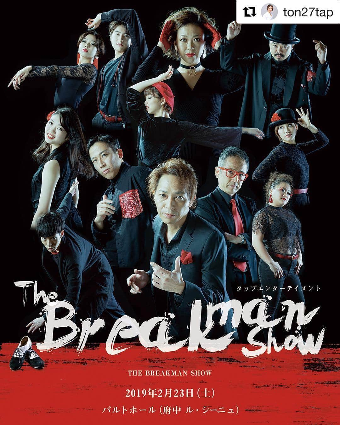 Minaさんのインスタグラム写真 - (MinaInstagram)「美奈子さんもゲスト出演する 「THE BREAKMAN SHOW﻿﻿﻿」のチケットが昨日より発売開始との事です😊 美奈子さんの新しい挑戦👍 皆様是非 見届けに来てくださいね😆  #Repost @ton27tap with @get_repost ・・・ というわけで、昨日からチケット発売となりました 「THE BREAKMAN SHOW」﻿﻿ たくさんのお問い合わせを頂きありがとうございます！！﻿﻿ S席をご希望のお客様はお早めのお求めをオススメします！！ たくさんの皆様のご来場、お待ちしております！！！ ﻿ ﻿ Our company show will be held on 23th Feb. Tickets are starting been sold from yesterday. Please come to see!!!! I’m waiting for everyone !!! ———————————————﻿﻿ ﻿﻿ THE BREAKMAN SHOW﻿﻿﻿ ﻿﻿﻿ 2019年2月23日(土)﻿﻿﻿ バルトホール(府中 ル・シーニュ)﻿﻿﻿ ①13:00開演  ②17:00開演 (各回30分前開場)﻿﻿﻿ 〈チケット料金〉﻿﻿﻿ S席¥5,900  前売り¥5,200 当日¥5,700学生¥4,500(大学生まで)﻿﻿﻿ ※未就学児のご入場はご遠慮いただきます。学割チケットをお持ちの方は入場時学生証をご提示いただきます。(中学生以上)﻿﻿﻿ ﻿﻿﻿ チケット発売  2018年12月10日より受付開始﻿﻿﻿ ﻿﻿﻿ 【チケット予約】﻿﻿﻿ メールにてご予約を承っております。題名「BREAKMANチケット」、本文に氏名・住所・ご希望公演時間・チケット枚数(座席指定のある方は席種を明記)・メールアドレスを記載の上  stage@swingbox-tokyo.com までご送信ください。﻿﻿﻿ ﻿﻿﻿ ＜出演＞﻿ PORI  ton  三澤豊彦  金子真弓  Aska Shiozawa  RONxII﻿﻿﻿ ﻿﻿﻿ マツ タケシ  NAOMI  聖菜  Sue  天野詩月  末川久善﻿﻿﻿ ﻿﻿﻿ ﻿﻿﻿ ＜Special Guest＞﻿﻿﻿ MINA(MAX)﻿﻿﻿ 椎谷求(G)﻿﻿﻿ ﻿﻿﻿ やくみつゆ﻿﻿﻿ ﻿﻿﻿ ﻿﻿﻿ ＜STAFF＞﻿﻿﻿ 企画：RONxII ﻿﻿﻿ 制作：ton﻿﻿﻿ 舞台監督：丸山義治﻿﻿﻿ 音響・照明：フライアウト﻿﻿﻿ 作品提供：やくみつゆ﻿﻿﻿ デザイン：MZ4﻿﻿﻿ Photo：羽田哲也﻿﻿﻿ ﻿﻿﻿ ﻿﻿﻿ ＜協賛＞﻿﻿﻿ Dancers Collection﻿﻿﻿ BASEMENT﻿﻿﻿ ﻿﻿﻿ ＜主催＞﻿﻿﻿ SWINGBOX﻿﻿﻿ ﻿﻿﻿ オフィシャルウェブサイト﻿﻿﻿ www.swingbox-tokyo.com﻿﻿﻿ ﻿﻿﻿ ﻿﻿﻿ #tap #dance #japan #tokyo #asia #entertainment #performance #show #fuchu」12月11日 18時28分 - mina_1977