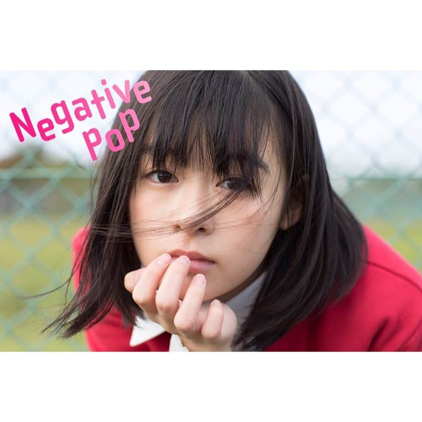 森七菜さんのインスタグラム写真 - (森七菜Instagram)「WEBサイト「Negative Pop」2回目が今日からスタートしました！今回のテーマは「原価」です。 またまた新たな顔が見れますので、ぜひチェックしてください〜✨ #NegativePop #丸谷嘉長 #原価 #ネガティヴポップ #感想お待ちしてます #もりなな #森七菜」12月12日 13時17分 - morinana_official