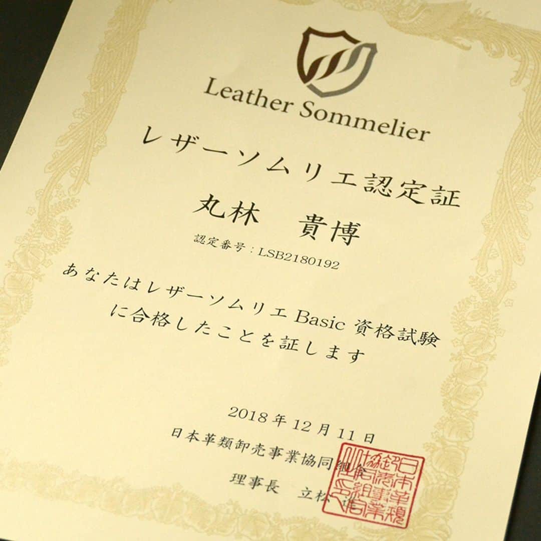 MARUBAYASHIさんのインスタグラム写真 - (MARUBAYASHIInstagram)「* レザーソムリエの合格認定書が届きました。 革好きの方には面白い資格。 合格率は凄く高いのでおすすめです。  #革 #レザー #leather #レザーソムリエ #leathersommelier #レザークラフト #leathercraft #leatherworks #革好き」12月12日 13時40分 - takahiro_marubayashi