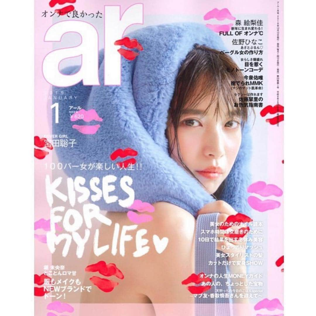 宮田聡子さんのインスタグラム写真 - (宮田聡子Instagram)「ar1月号表紙をさせていただきました。」12月12日 19時16分 - miyatasatoko