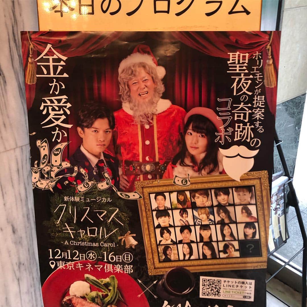 榎戸教子さんのインスタグラム写真 - (榎戸教子Instagram)「堀江貴文さん主演のミュージカル『クリスマスキャロル』を観に。ホリエモンさん、なかなか歌が上手です。お肉を食べながらのお席もまだあるようです。日曜日までの公演。 http://christmascarol.jp/sp/ #堀江貴文 #ホリエモン #和牛マフィア #wagyumafia  #クリスマスキャロル」12月13日 15時33分 - noriko_enokido