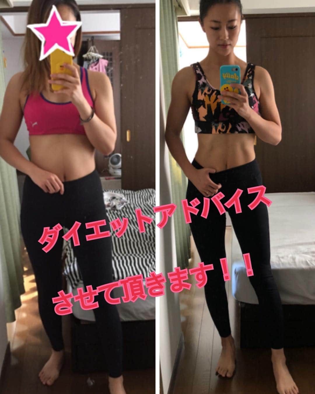 高山真実さんのインスタグラム写真 - (高山真実Instagram)「個人で女性限定でダイエットアドバイス行います^^✨ 、 、 〇ダイエットをしたいけど実際どの様な方法で行っていけばいいかわからない 〇パーソナルトレーニングを受けるのには料金が高くて難しい 〇まずは自分でダイエットを挑戦したい 、 、 など･･･ 、 、 そんな方に食事面・トレーニング面で自分の産後ダイエットの経験を元に個人に合ったダイエットのアドバイスをさせて頂きます^^ 、 、 料金→3500円 、 、 もちろん同じ内容を全員に伝えるのではなく ①写真にて今現在のボディラインのチェック ②私が用意した生活習慣やその他幾つかの質問に返答 、 、 上記2点を頂き、どの様な方法を取るとダイエットが成功しやすくなるかをアドバイスさせて頂きます😊 、 、 、 ご興味のある方はDMでメッセージをお願いします✨より詳しい情報をお伝え致します^^* ※メッセージの内容によっては返信を行わない事もございます！ご了承下さい※ 、 、 、  #ダイエット#産後ダイエット#ダイエットアドバイス #オンライン#パーソナルトレーニング#痩せる#パーソナルトレーニング#トレーニング#筋トレ」12月13日 18時26分 - mami.t888