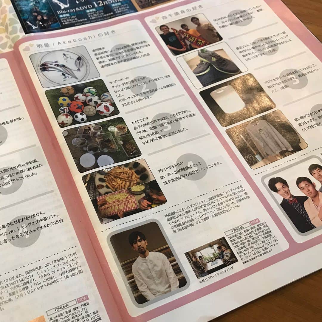 Akeboshiのインスタグラム：「タワレコのフリーマガジンintoxicate（12/10号）内の「人コマゴマ」に載せてもらっています。」