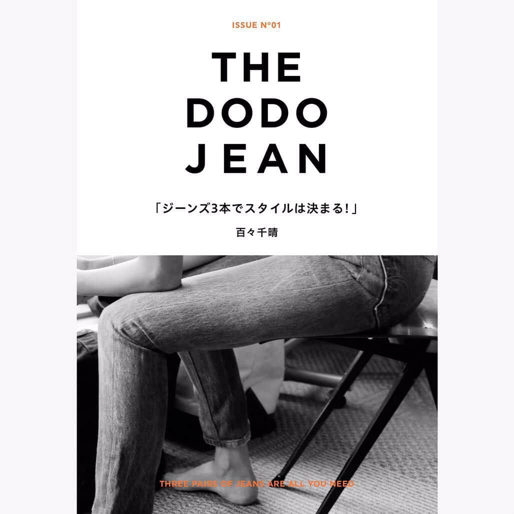長谷川潤さんのインスタグラム写真 - (長谷川潤Instagram)「-THE DODO JEAN- A book on everything you want to know about jeans by one of my favorite people in the world @dodo_chiharu  百々ちゃーん、発売おめでとう〜！百々ちゃんの世界に入らせてもらえた事、とても光栄に思ってるよ🤗って言うか、早く読みたい！早くハワイ来て〜！ 潤より」12月14日 10時13分 - liveglenwood