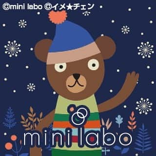 mini_labo_jp(ミニラボ) さんのインスタグラム写真 - (mini_labo_jp(ミニラボ) Instagram)「. mini laboから可愛い冬の壁紙が新登場。 本日よりauスマートパス会員様SoftbankAppPass会員様向けに、 きせかえ取り放題での配信スタートです。 . イメ★チェンサイトでも販売しています。 可愛い壁紙をお見逃しなく！ .  #ベルメゾン #BELLEMAISON #minilabo #ミニラボ #paris #パリ#スマホ壁紙#冬のシモン#ほっこりかわいい」12月14日 19時46分 - mini_labo_jp