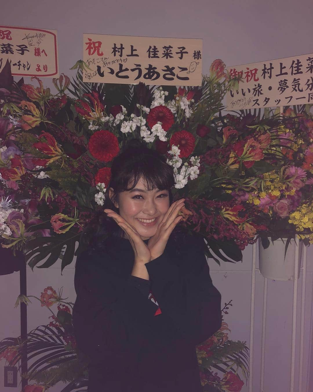 村上佳菜子さんのインスタグラム写真 - (村上佳菜子Instagram)「. . . 今回もステキなお花 ありがとうございます❤️❤️❤️❤️ こうやってお花頂くとやる気が より一層でる！！ 嬉しい！！ ほんとに、応援してくださる方や サポートしてくださる方には 感謝の気持ちでいっぱいです😭💓 . #クリスマスオンアイス2018」12月15日 10時06分 - kanako_m_official